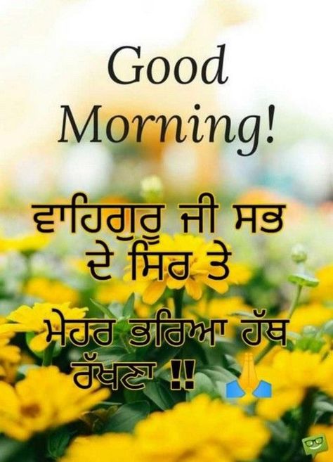 Google Image Result Good Morning Ji, Status Punjabi, Guru Nanak Ji, Good Morning Status, Morning Status, Guru Quotes, Quotes Status, Guru Nanak, Boutique Dress Designs