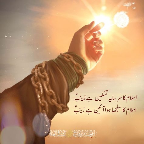 karbala, imam hussain, azadari, hussainiat, muharram, shia, sunni, muslim, islam, ahlulbait, martyrdom, islamic writes, urdu writes, islamic quotes, urdu quotes, companions, hussaini, zainab, awn, muhammad, zainab, sham e ghariban Sham E Ghariban, Karbala Imam Hussain, Islamic Writes, Islamic Quotes Urdu, Sunni Muslim, Quotes Urdu, Imam Hussain, Urdu Quotes, Islamic Quotes