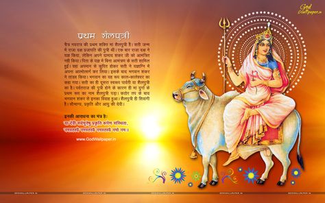 Navratri Shailputri, Nav Durga Image, Goddess Shailputri, Navaratri Images, Mata Durga, Navratri Wallpaper, Nav Durga, Maa Saraswati, Full Hd Wallpaper Download