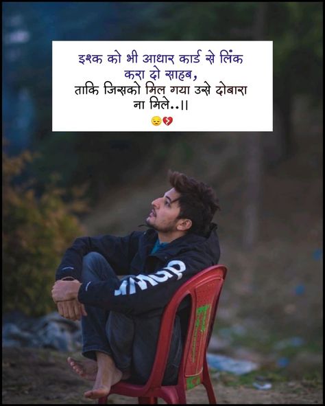 Sayri Hindi Love Heart New Png, Lover Dp, Sayri Hindi Love, Bad Attitude Quotes, Lions Photos, Appreciate Life Quotes, Ringtone Download, Motivational Movie Quotes, Amazing Facts For Students