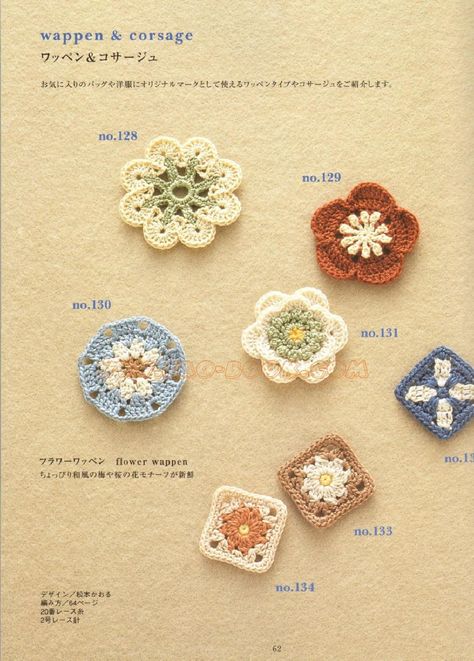 Crocheting Tips, Crochet Shapes, Tatting Patterns Free, Yarn Organization, Japanese Crochet, Crocheted Flowers, Form Crochet, Crochet Circles, Crochet Magazine