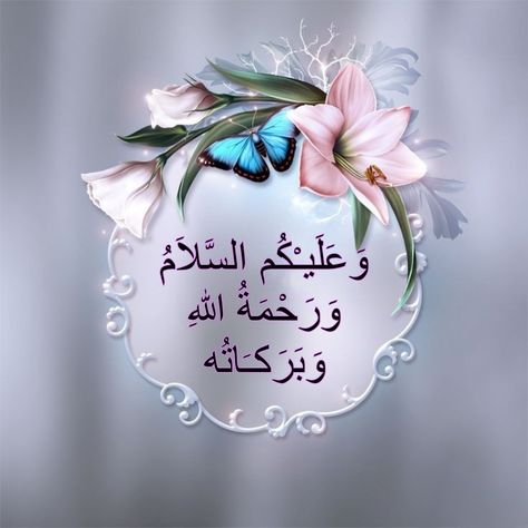 Wa Alaikum Salam Image, Wa Alaikumussalam Images, Walekumassalam Images, Walaikum Assalam Images, Assalamu Alaikum Images, Walaikum Salam, Walaikum Assalam, Salam Image, Good Morning Prayer Quotes