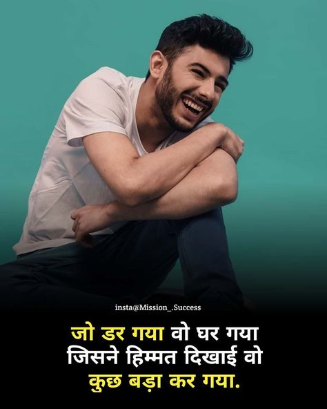 Motivational Photo Carryminati, Hindi Positive Quotes, Positive Quotes In Hindi, Cash Indian, Hindi Quotes Motivational, Money Images Cash Indian, Marathi Love Quotes, Motivational Photos, Monday Motivation Quotes