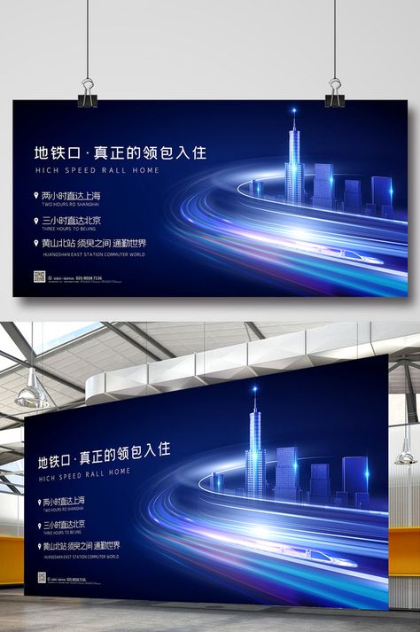 Technology Event Poster, Banner Reference, Subway Entrance, Real Estate Banner, Product Background, Robot Suit, Happy New Year Wallpaper, Graphic Design Tutorials Learning, Promotion Poster