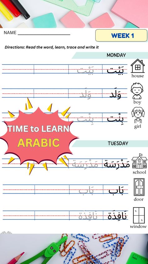 Looking for printable to help kids practice learning and writing Arabic words? These engaging and educational worksheets are perfect for young learners who are beginning their journey into the Arabic language. Each printable is designed to make learning interactive. The worksheets include guided tracing activities, where kids can practice writing Arabic letters and words. Plus, with a weekly schedule included, you can easily track progress and stay on course to reach your Arabic learning goals. Arabic Writing Worksheets, Arabic Worksheets Free Printable, Arabic Worksheets Activities, Islamic Worksheet, Learning Writing, Writing English, Tracing Activities, Arabic Learning, Writing Practice Sheets