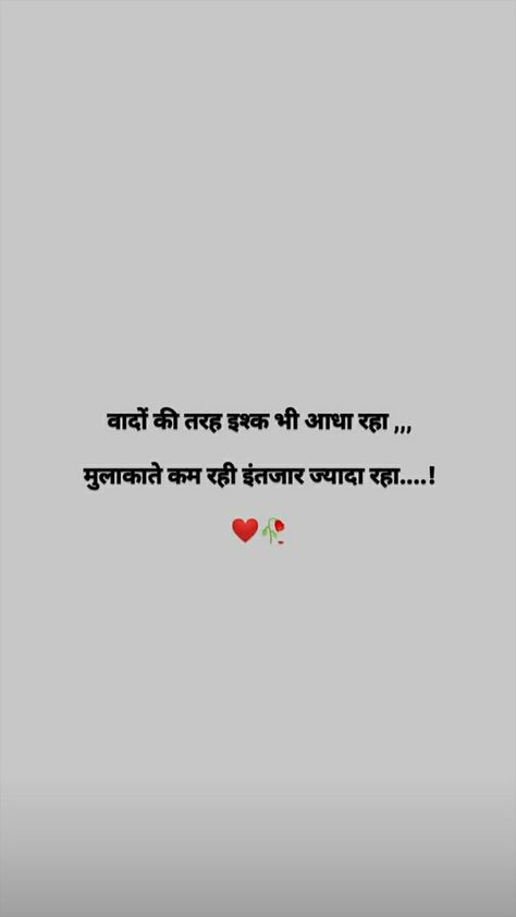 Two Line Shayari Hindi Deep Love, Deep Heartfelt Quotes Feelings, Deep Heartfelt Quotes, Heartfelt Quotes Feelings, Two Line Shayari Hindi, First Love Quotes, Bff Quotes Funny, Shayari Hindi, Deep Quotes About Love