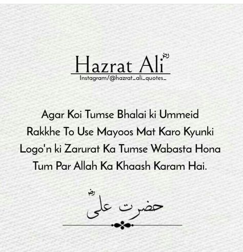 Moula Ali, Maula Ali, Alhumdulillah Quotes, Happy Girl Quotes, Islamic Quotes On Marriage, Strong Mind Quotes, True Feelings Quotes, Remember Quotes, Muslim Love Quotes