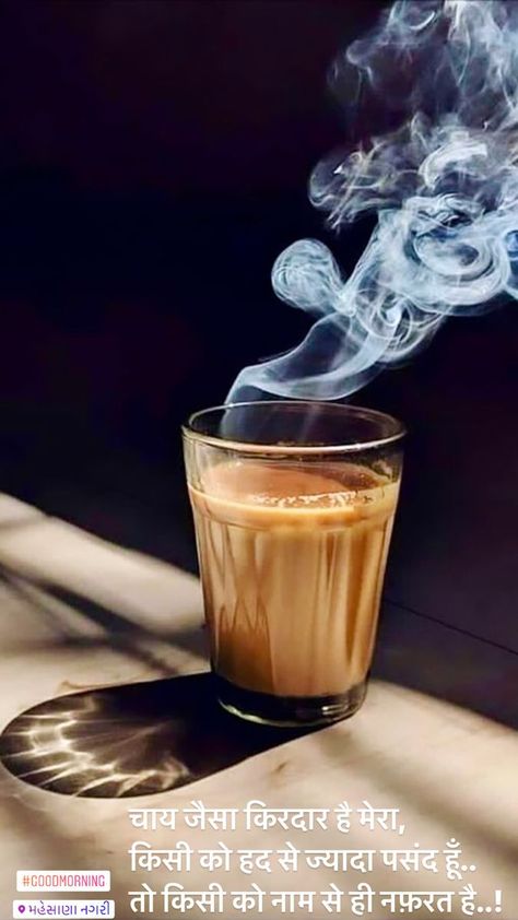 Tea holic Chai Aesthetic, Tea Images, Sketching References, Tea Stall, Tea Photography, Good Evening Messages, Tea Wallpaper, Graphic Design Posters Layout, Ib Art