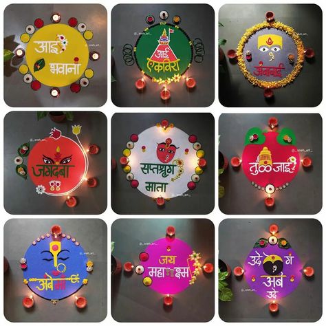 Dusshera Rangoli Designs Easy, Navratri Ghat Sthapana Decoration, Navratri Rangoli Design Small, Vithal Rangoli, Dusshera Rangoli Ideas, Navratri Rangoli Designs Latest, Dasra Rangoli Designs Latest, Navratri Rangoli Ideas, Navaratri Rangoli Designs