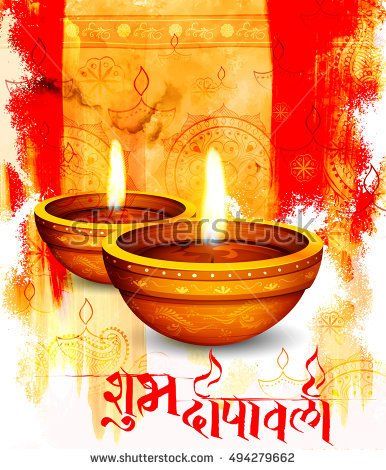 Shubh Dipawali Shubh Dipawali Marathi, Dipawali Images, Diwali Background, Marathi Love Quotes, Happy Mothers Day Wishes, Lovely Good Morning Images, Happy Diwali Images, Good Morning Nature, Diwali Images