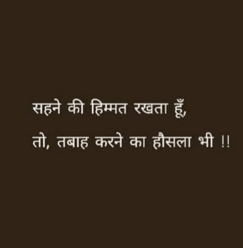 Revenge Quotes In Hindi, Destroy Quotes, Revenge Quote, Sant Mat, Hindi Captions, Revenge Quotes, Don't Give Up Quotes, Strong Motivational Quotes, Psychological Facts Interesting