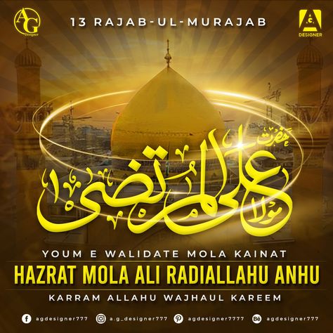 13 Rajab, Islamic Post, Hazrat Ali, Jumma Mubarak, Islamic Quotes, Quotes