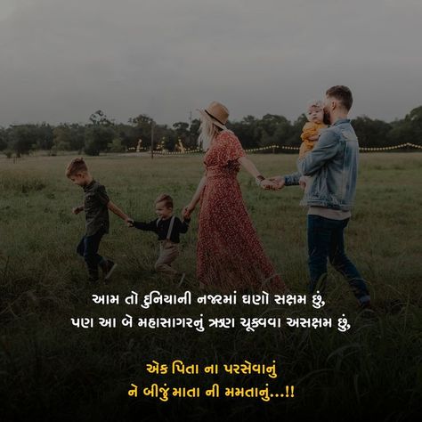 Mom Dad Quotes in Gujarati | Mom Dad Status in Gujarati Mom Dad Quotes, Miss You Papa, Maa Quotes, I Love My Parents, Photo Maker, Mom And Dad Quotes, Genius Quotes, Feeling Used Quotes, Dad Quotes