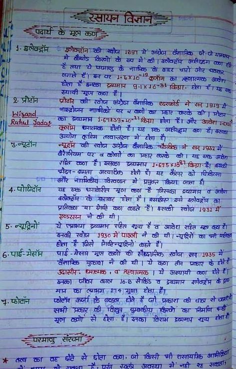 Economy Notes, Chemistry Notes In Hindi, Mathematics Tricks, Human Body Science Projects, Notebook Making, Chemistry Book, Gk Facts, Akash Kumar, Upsc Notes