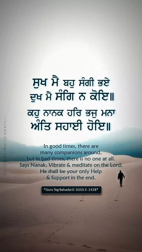 Gurbani Wallpapers, Sikhi Quotes, Gurdwara Sahib, Guru Hargobind, Enlightenment Quotes, Guru Granth Sahib Quotes, Guru Nanak Dev Ji, Sikh Quotes, Punjabi Love Quotes