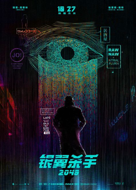 Return to the main poster page for Blade Runner 2049 (#31 of 32) Blade Runner Poster, Blade Runner Art, Style Cyberpunk, Art Cyberpunk, Cyberpunk Design, Art Trippy, Graphisches Design, New Retro Wave, Blade Runner 2049