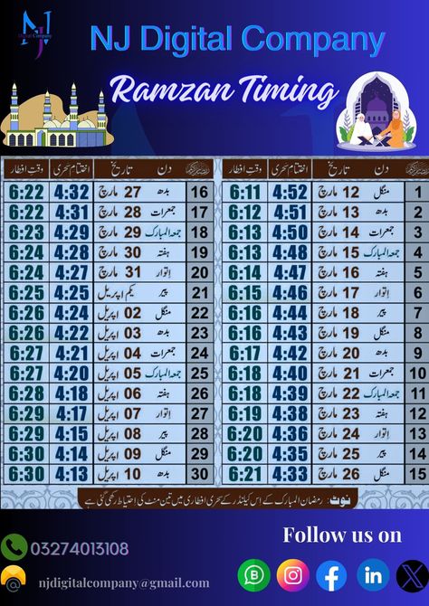 #calendar #ramzan_calendar #islamic_post Ramadan Calendar, Islamic Post, Calendar 2024, Ramadan