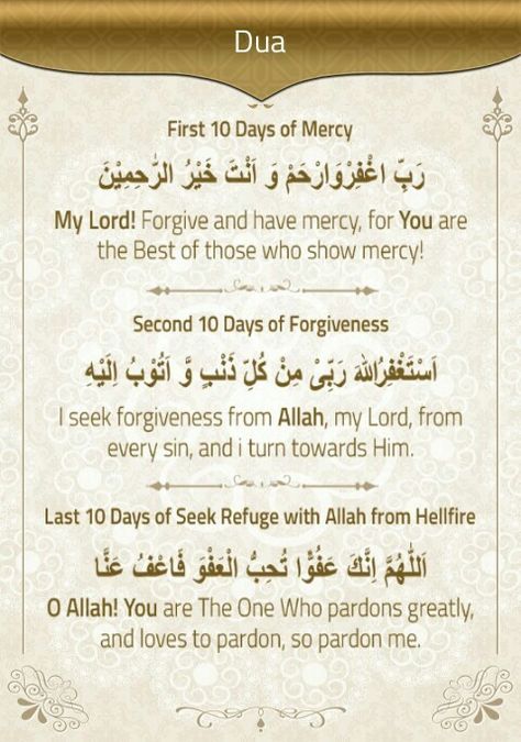 Ramadan dua for first, second and third ashra Dua Of First Ashra Of Ramadan, Dua For Second Ashra Of Ramadan, Ramadan Ashra Dua, 1 Ashra Dua, Ramzan First Ashra Dua, Second Ashra Of Ramadan, Ramzan Ashra Dua, Ramadan First Ashra Dua, Duaa For Ramadan