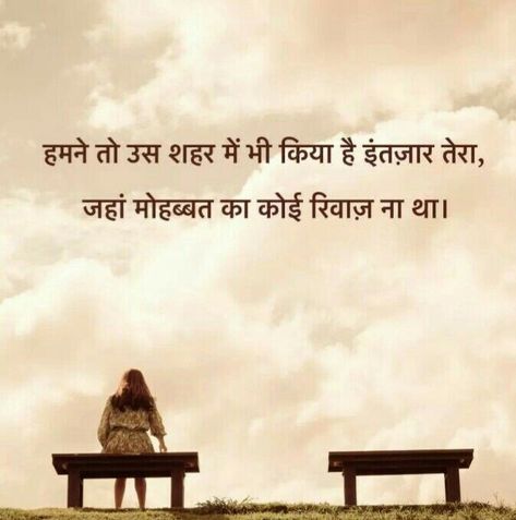 Love Shayri, Love You Best Friend, Shayari Hindi, Sufi Quotes, Good Morning Video Songs, Heart Touching Shayari, Shayari In Hindi, Deep Words, Heart Touching