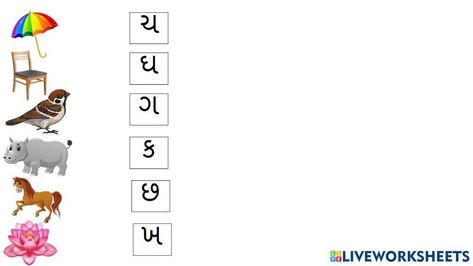 Jee Language: Gujarati Grade/level: j kg School subject: home work Main content: Hm Other contents: Gujarati Worksheet For Class 1, Gujarati Worksheet, Worksheet For Nursery Class, Nursery Worksheets, Worksheets For Class 1, Letter Worksheets, Picture Letters, 1st Grade Worksheets, Home Work