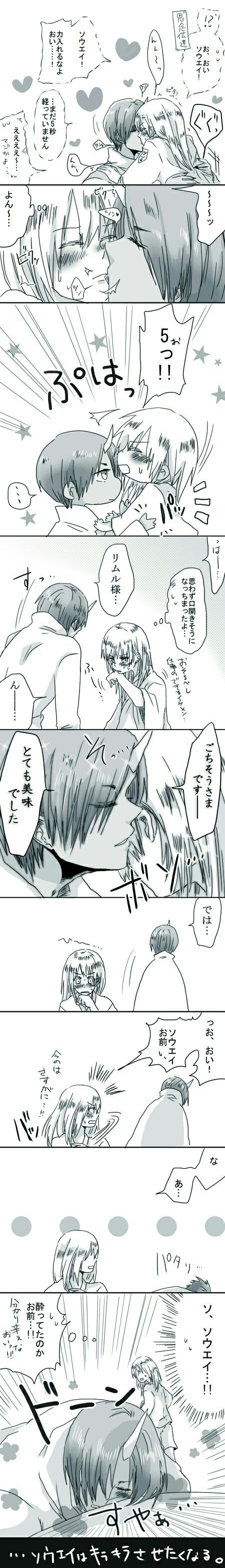 A kiss with Rimuru-sama 5/14 || Tensei shitara slime datta ken || by むぅ Rimuru X All Boy, Blue Hair Anime Boy, Romantic Comics, Slime Wallpaper, Slime Time, Rimuru Tempest, Anime Fandom, Anime Drawings Boy, A Kiss