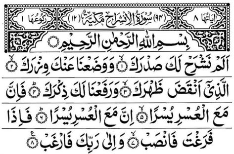 Surah Alam Nashrah, the other names of this Surah is Surah Al-Inshirah or Surah Al-Sharh. It is one of the shortest Surah of the holy book of Quran with just eight Ayah. The revelation place of Surah Alam Nashrah in Makkah, as told by contextual background, theme, and subject matter. It is believed that Surah Dhua and Surah Alam Nashrah are revealed at the same time. It was confirmed by Abdullah bin Abbas RA. Prayer For Good Luck, Tilawat E Quran, Quran Tilawat, Almighty Allah, Quran Book, Ar Rahman, Ayat Quran, Quran Surah, Ayatul Kursi