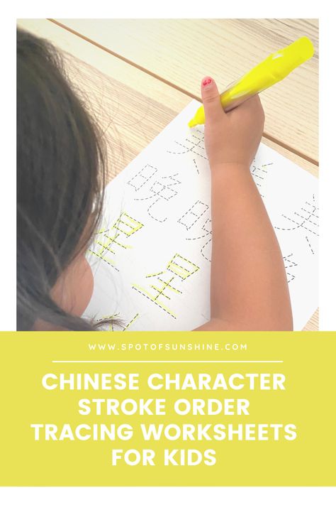 Free Chinese Character Stroke Order worksheet for kids to make learning how to write Chinese fun and doable for you and your kids! Worksheet For Preschoolers, Write Chinese, Write Chinese Characters, Learn Chinese Characters, Chinese Learning, Worksheet For Kids, Chinese Writing, Free Printable Activities, Preschool Writing