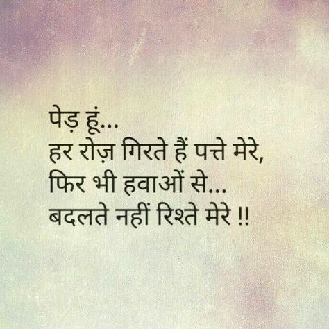 Hindi Shayari Deep Gulzar, Hindi Shayari Deep, Rajasthan Jaipur, Gulzar Poetry, Poet Quotes, Bollywood Quotes, Poems Quotes, Shyari Quotes, Hindi Poetry