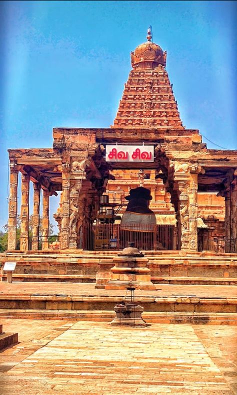 Tanjore Big Temple, Tanjore Temple, Big Temple, Chola Temples, 2024 Manifestations, Happy Birthday Wishes Sister, Earth 3d, Indian Temple Architecture, Temple Pictures