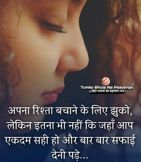 Understanding Quotes Relationships, Life Shayri, Personal Dairy, Respect Relationship, Respect Relationship Quotes, Life Quotes Relationships, Royal Wallpaper, Ego Quotes, Self Respect Quotes