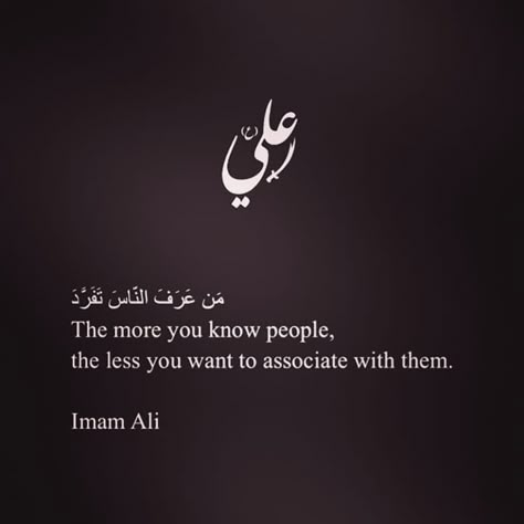 Imam Ali Quotes About Love, Moula Ali Quotes, Imam Ali Quotes Urdu, Maula Ali Quotes, Arbi Quotes, Imam Ali Quotes Life, Mola Ali Quotes, Hazrat Ali Quotes, Moula Ali