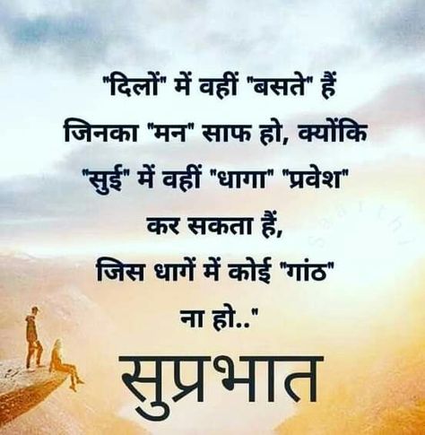 Picture Good Morning, Good Morning Motivational Messages, Good Morning Hd, Good Morning Status, Good Morning Motivation, Morning Status, Beautiful Good Morning, Positive Good Morning Quotes, Beautiful Morning Quotes