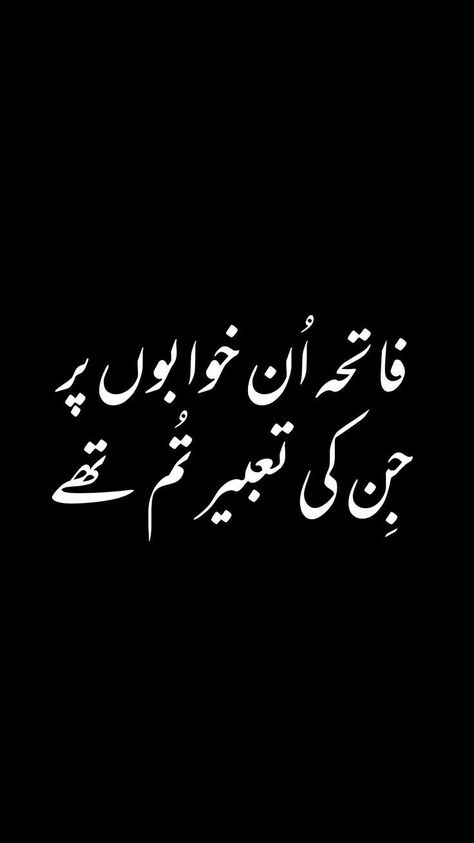 2023 Poetry, One Line Love Quotes, Punjabi Poems, Quote Urdu, Poetry Videos, Shatter Me Quotes, Dear Diary Quotes, John Elia, Poetry Pic