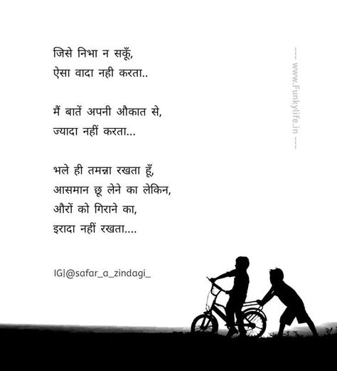 Dosti Quotes In Hindi, Spiritual Love Quotes, Motivational Shayari In Hindi, Friends Day Quotes, More To Life Quotes, Poetry In Hindi, Good Times Quotes, Hindi Kavita, Pick Up Line Jokes