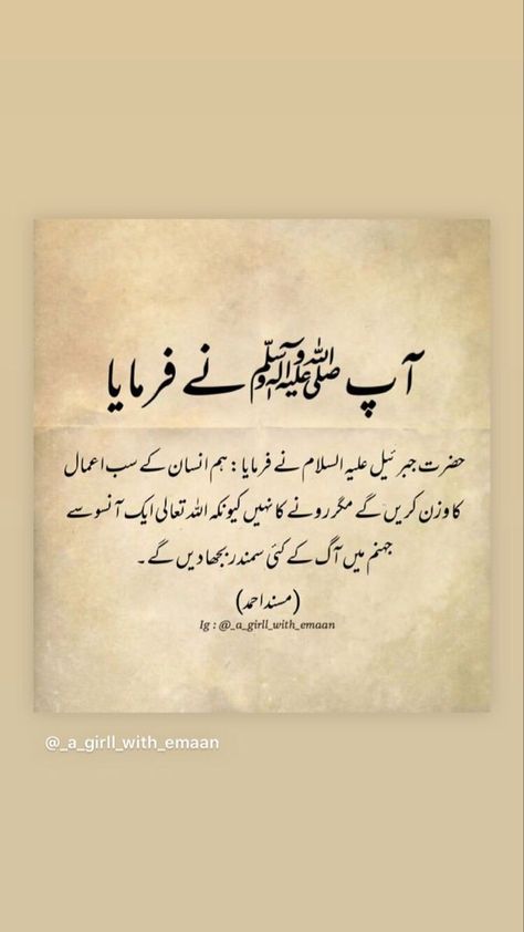 Long Love Quotes, Hazrat Ali Sayings, Impress Quotes, Muhammad Quotes, Appreciation Quotes, Increase Energy, Best Islamic Quotes, Muslim Love Quotes, Hadith Quotes