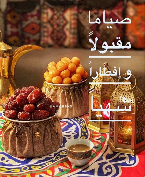 Halal Love, Ramzan Special Recipes, Ramadan Recipes Iftar, Ramadan Desserts, Decoration Ramadan, Ramdan Kareem, Ramadan Photos, Ramadan Cards, Iftar Party