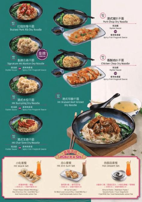 We all know that Hong Kong food is one of the best in the world. If you... The post Hong Kong Sheng Kee Menu Singapore Updated 2023 appeared first on SGP Menu. Noodles Menu Design, Hong Kong Food Recipes, Kopitiam Design, Singapore Foods, Noodles Menu, Chinese Food Menu, Braised Pork Ribs, Malaysia Food, Restaurant Menu Covers