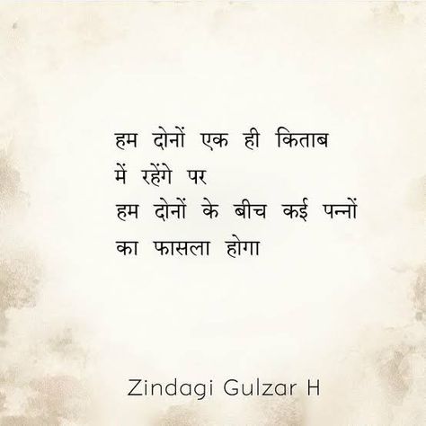 At First Sight Quotes, Love At First Sight Quotes, Mausam Shayari, Sight Quotes, Quotes By Language, Lonliness Quotes, Hindi Poetry, Hindi Shayari Love, Love Quotes Photos