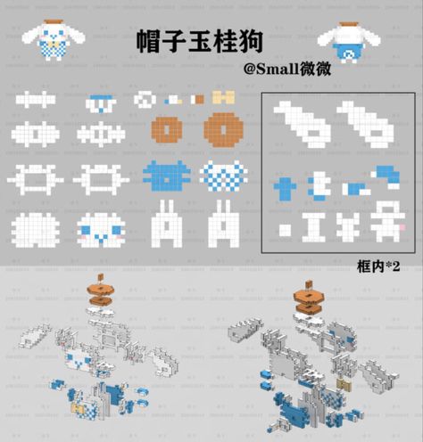 Cinnamoroll Perler, Bead Templates, Hama Art, Easy Perler Beads Ideas, 3d Perler Bead, 3d Figures, Perler Bead Templates, Diy Perler Bead Crafts, Perler Crafts