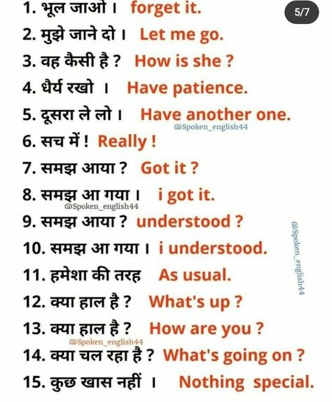 Word English, Simple English Sentences, Daily Use Words, English Phrases Sentences, Phrases And Sentences, English Word Book, Hindi Language Learning, English Learning Books, English Transition Words