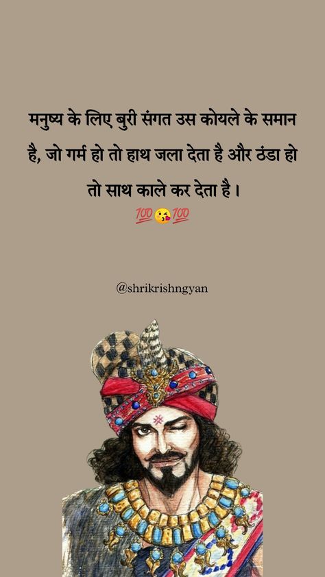 Mahabharat Motivational Quotes, Shri Krishna Motivational Quotes, Krishna Motivational Quotes, Mahabharat Quotes, Motivational Quotes Wallpaper, Motivational Wallpaper, Gujarati Quotes, Shri Krishna, Morning Quotes