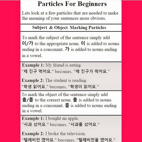 Commonly Used Korean Words, Korean Particles, Korean Particles List, Basic Korean Grammar, Korean Dictionary, Easy To Learn Korean 11-20, Subject Object, Korean Language Learning, Learn Korean