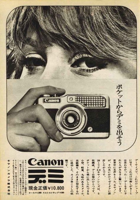 Canon advert. Guessing early to mid 70s. Japan. #DigitalCameras Vintage Camera Advertisement, Camera Poster Design, 70s Japan, Photography Ads, Camera Ads, Fotocamere Vintage, Etiquette Vintage, Magazine Advertisement, 70s Aesthetic