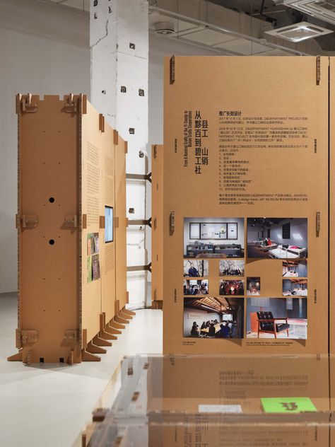 Gallery of Exhibition Space Formed by Corrugated Cardboards / LUO studio - 27 Cardboard Exhibition, Exhibition Display Design, Museum Exhibition Design, Art Galleries Design, Interactive Exhibition, Data Visualization Design, Cardboard Display, Museum Displays, Exhibition Stand Design