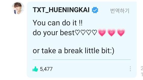 Txt Weverse Quotes, Txt Study Motivation, Huening Kai Quotes, Txt Motivational Quotes, Txt Comfort, Txt Quotes, Txt Weverse, Feel Better Quotes, Comfort Place