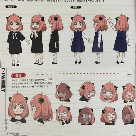 Character Sheet Reference, Anime Character Sheet, Cosplay Drawing, Side View Drawing, Spy Shows, Starco Comic, Character Turnaround, Spy Family, Model Sheet