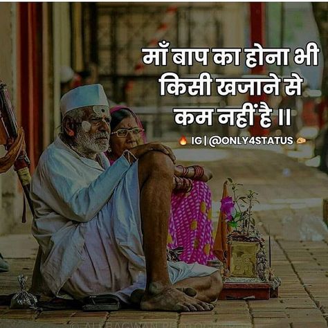 Maa papa❤❤ Maa Papa, Father Quotes, Dslr Background Images, Cute Couple Wallpaper, Phone Wallpaper For Men, Couple Wallpaper, Self Respect, Mother And Father, Best Part Of Me