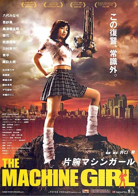 The Machine Girl, Japanese Horror Movies, Movie Flyer, Machine Girl, Japanese Horror, I Love Cinema, Japanese Film, Japanese Movies, Flyer Poster