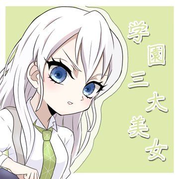 Ume Shabana, White Hair, On Twitter, Twitter, Hair, Anime, White