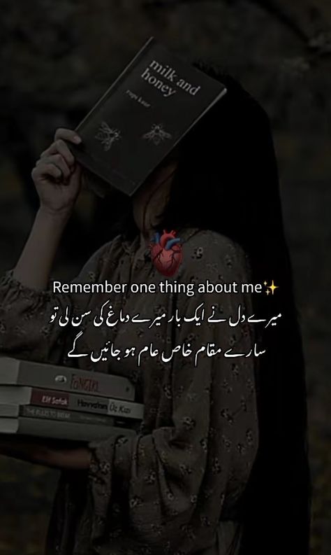 Islamic Topics, Inspirational Rap Quotes, Novels Quotes, Ghalib Poetry, Aesthetic Captions, Urdu Novel, Girly Dp, Rap Quotes, 2nd Grade Worksheets